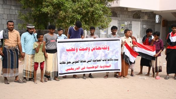 صور| مجددًا.. وقفة تضامنية لأبناء المقاومة الوطنية في الدريهمي للتنديد بجرائم الحوثيين ضد أبناء تهامة