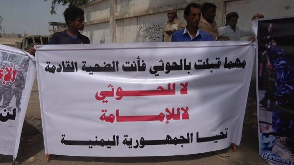 التحيتا.. استمرار الوقفات التضامنية ضد جرائم الحوثيين بحق أبناء تهامة وسط سخط شعبي واسع