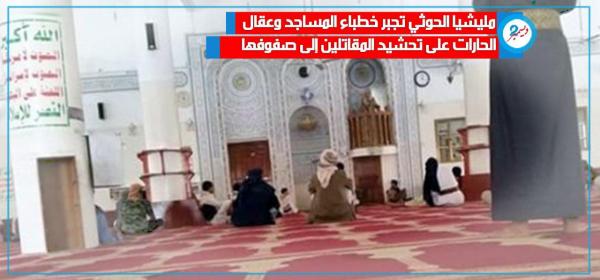 حملة جديدة للحوثيين لتجنيد مقاتلين وسط عزوف مجتمعي