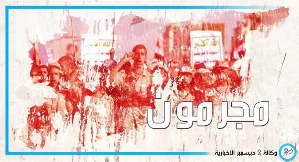 الحقد الحوثي يجتهد في تمزيق نسيج اليمنيين ووحدتهم الوطنية