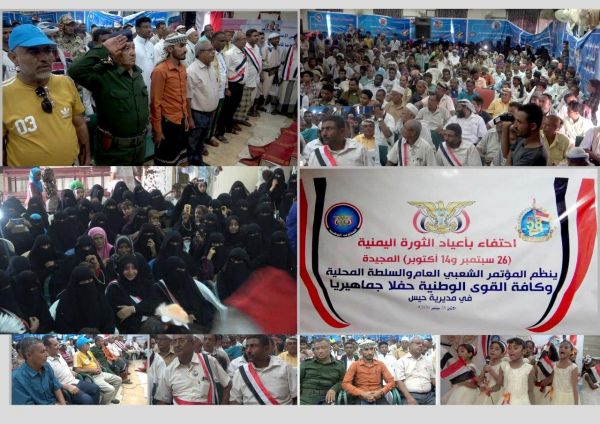 صور | حيس الحديدة تحتفل بالعيد الـ 58 لثورة 26 سبتمبر