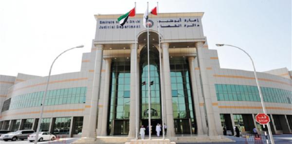 الامارات... الحكم بالسجن لشاب وصف فتاة بـ"الهبلة"