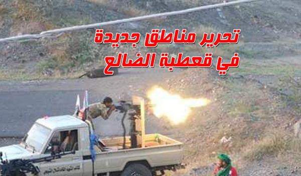 تحرير مناطق جديدة في قعطبة الضالع والتقدم صوب العود بإب