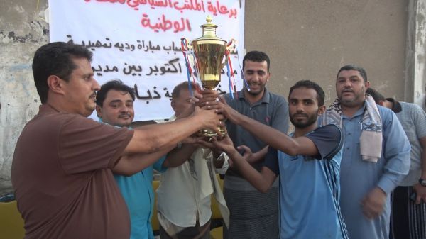 صور+ فيديو| يرعاه "المكتب السياسي".. مباراة ودية بالمخا استعداداً لدوري 14 أكتوبر 