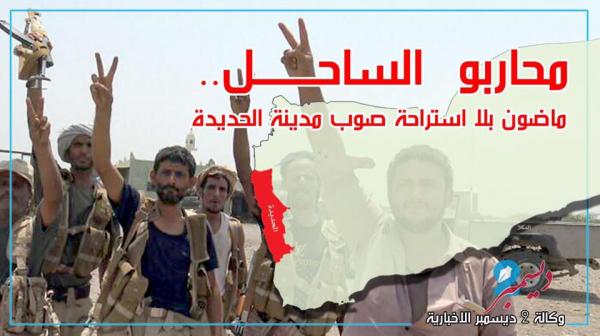 حصاد رؤوس الشر الحوثية في جبهة الساحل الغربي خلال أسبوع