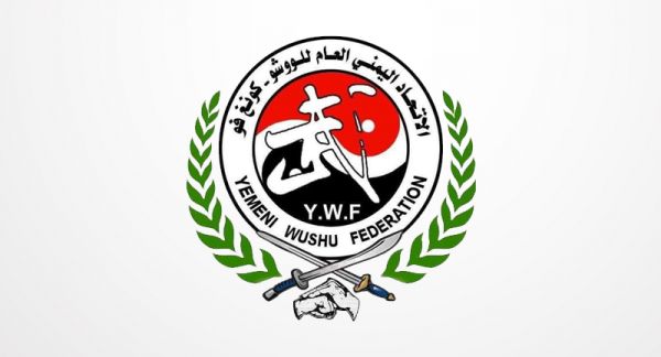 اليمن يشارك في البطولة العربية للوشو - كنغ فو