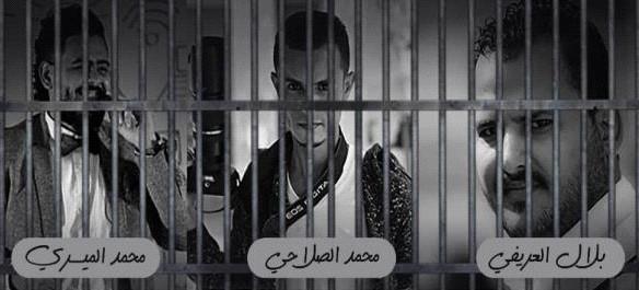 نقابة الصحفيين اليمنيين تدين اختطاف الحوثيين لـ 3 إعلاميين