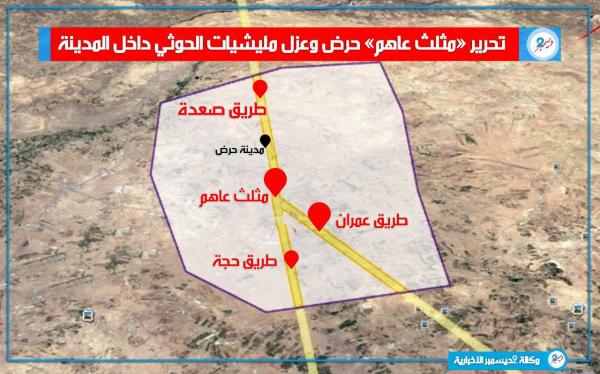 تحرير «مثلث عاهم» حرض وعزل مليشيات الحوثي داخل المدينة