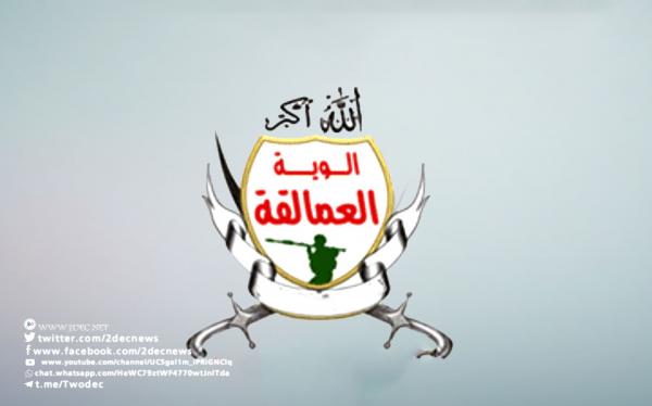 قوات العمالقة ترحب باتفاق الرياض وتدعو للحرب الأخيرة ضد الحوثي (نص البيان)