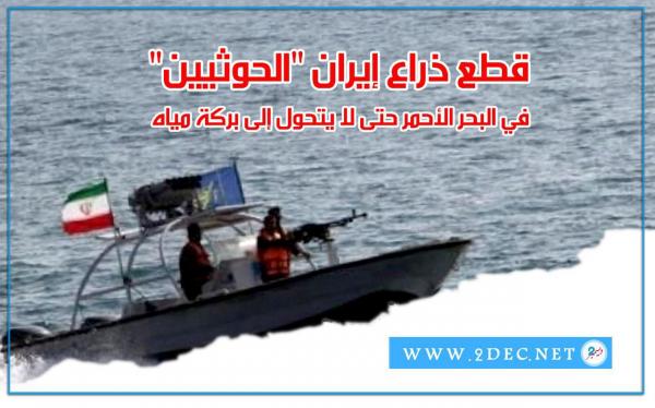 حتى لا يتحول البحر الأحمر مجرد بركة مياه