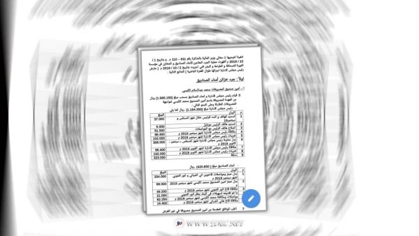 صنعاء .. نموذج فساد مسؤول حوثي صغير