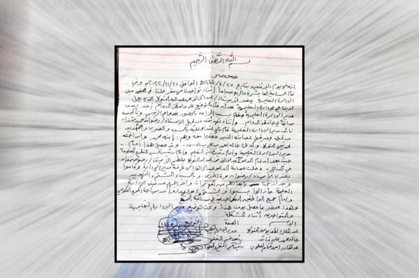 سُلالي حوثي يعتدي على مسؤول إداري في إب بسبب وضع اسمه في حافظة الدوام 