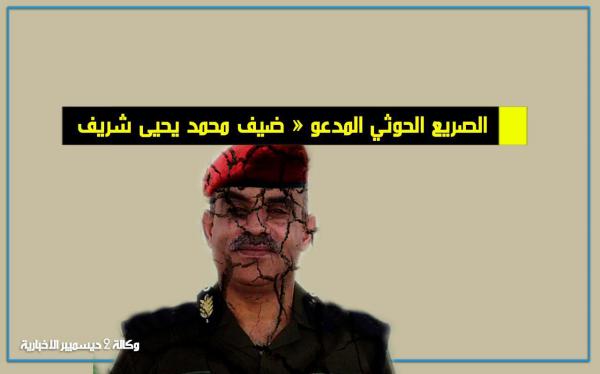 مصرع مسؤول أمني لمليشيا الحوثي بغارة جوية في كتاف صعدة
