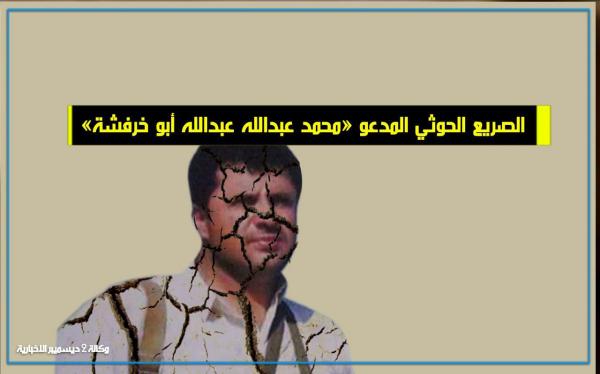مصرع قيادي ميداني بارز لمليشيا الحوثي مع العشرات من عناصره