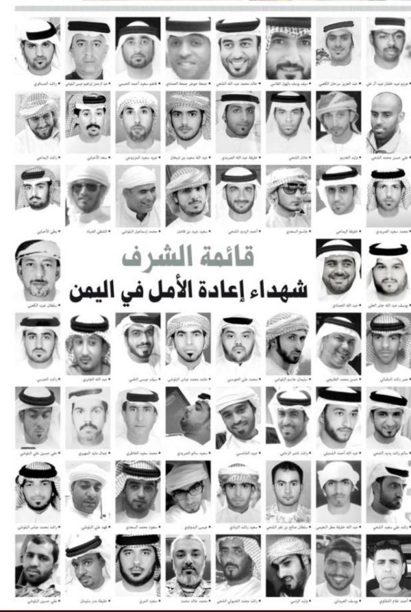 المحرر السياسي| في يوم الشهيد الإماراتي.. تذكيرٌ بملاحم العرب في مساندة الشعب اليمني