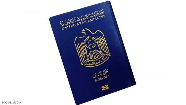 جواز السفر  الإماراتي الأول عالمياً