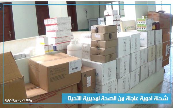 شحنة أدوية عاجلة من الصحة لمديرية التحيتا