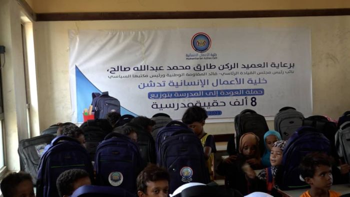برعاية العميد طارق صالح.. إنسانية المقاومة الوطنية تدشن مشروع الحقيبة المدرسية في ذو باب المندب