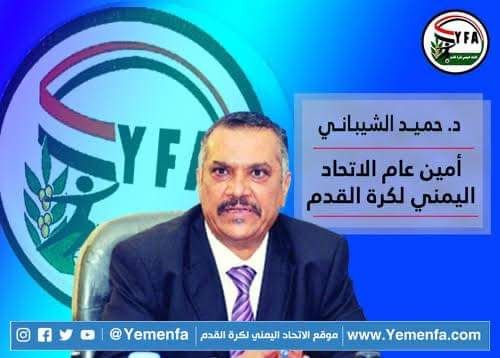 الاتحاد اليمني لكرة القدم: لم يتم تعيين جهاز فني لمنتخب الشباب
