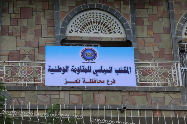 رئيس فرع المكتب السياسي بتعز يعزّي بوفاة رئيس لجنة التخطيط بمحلي المحافظة