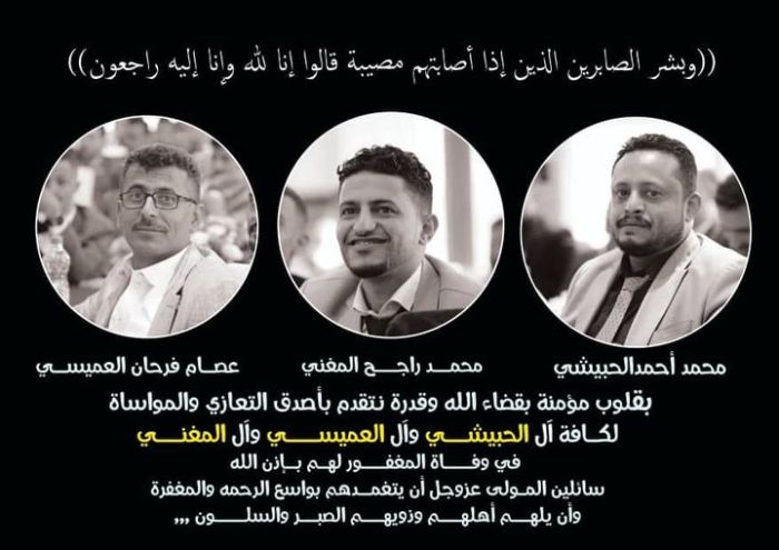 وفاة 3 مواطنين غرقًا في مياه البحر الأحمر 