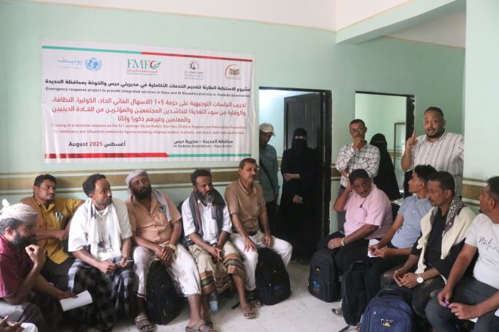 الحديدة.. تدريب مؤثرين في حيس على التوعية الصحية والوقاية من الأوبئة