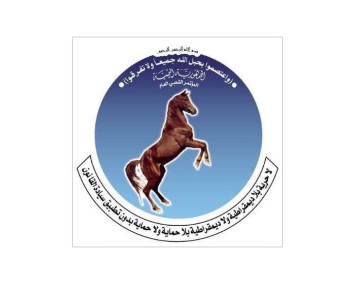 مؤتمر ريمة يدين اقتحام منزل النائب إبراهيم المزلم ويؤكد تضامنه الكامل معه