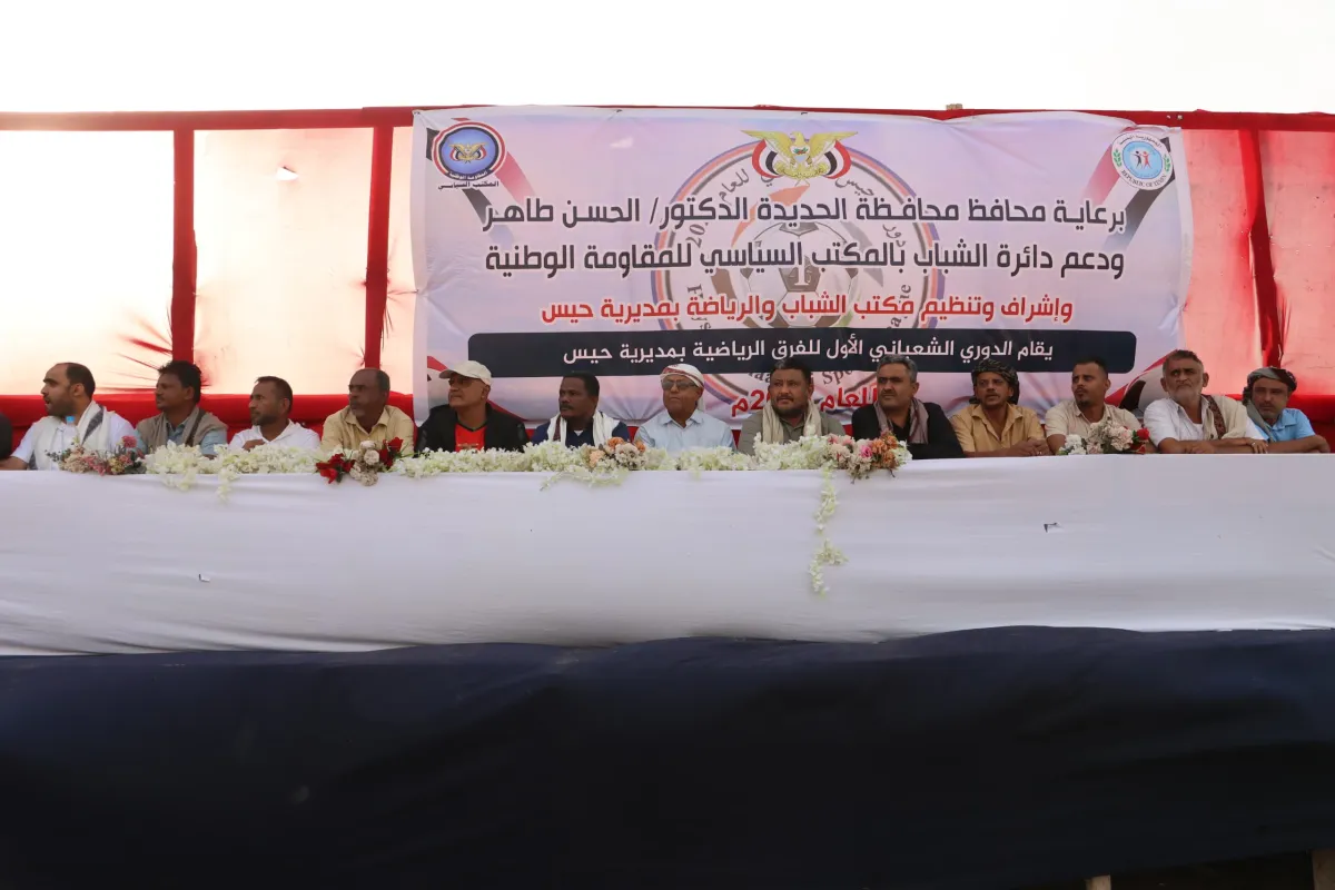 بدعم دائرة الشباب بالمكتب السياسي.. انطلاق دوري "الشعباني" لكرة القدم في الحديدة بمشاركة 12 فريقًا