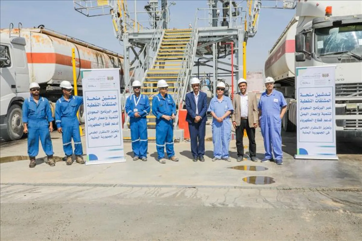 البرنامج السعودي يبدأ تزويد أكثر من 70 محطة كهرباء في اليمن بمنحة مشتقات نفطية