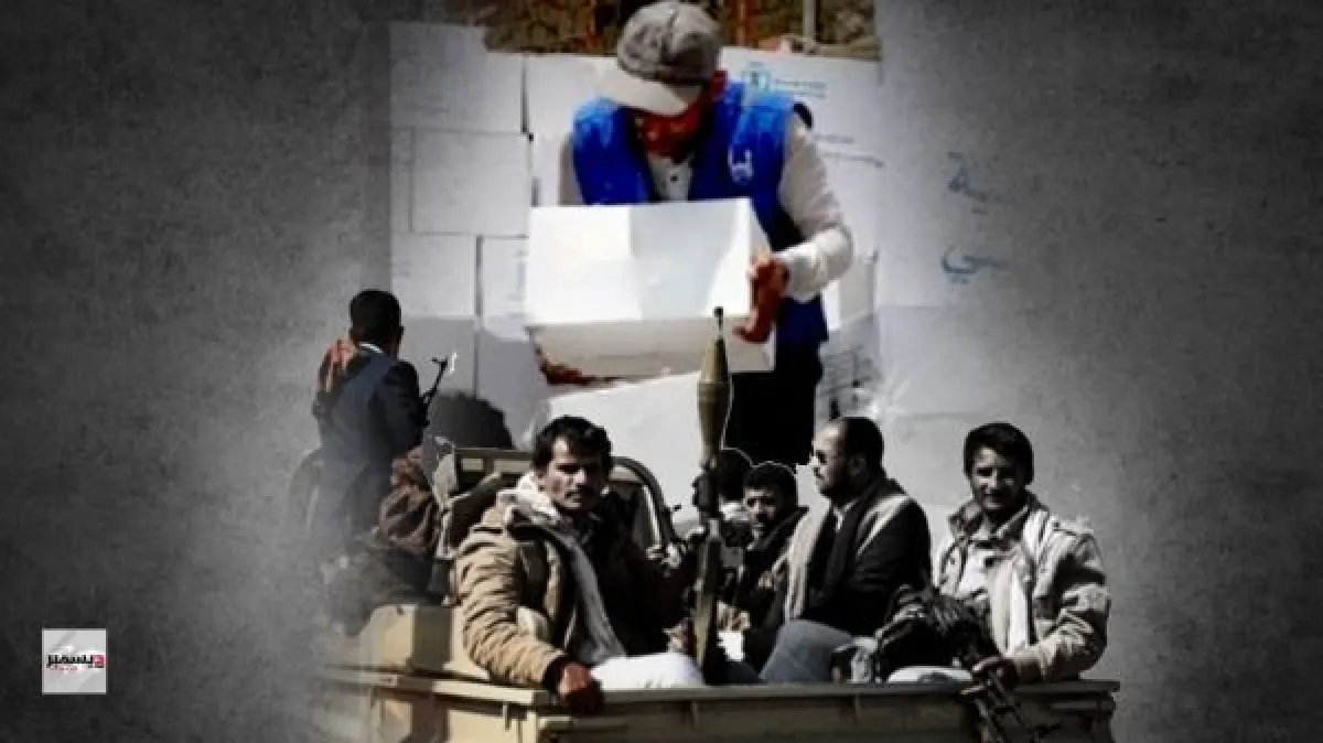 الأمم المتحدة: قيود الحوثيين أعاقت العمل الإنساني وعمقت الأزمة في مناطق سيطرتهم