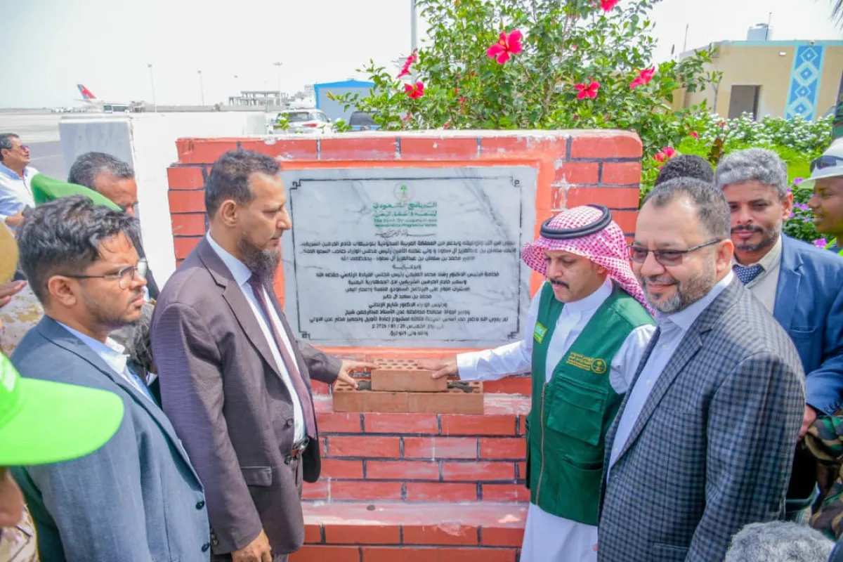 12 مليون دولار تمويل سعودي للمرحلة الثالثة من تأهيل مطار عدن الدولي