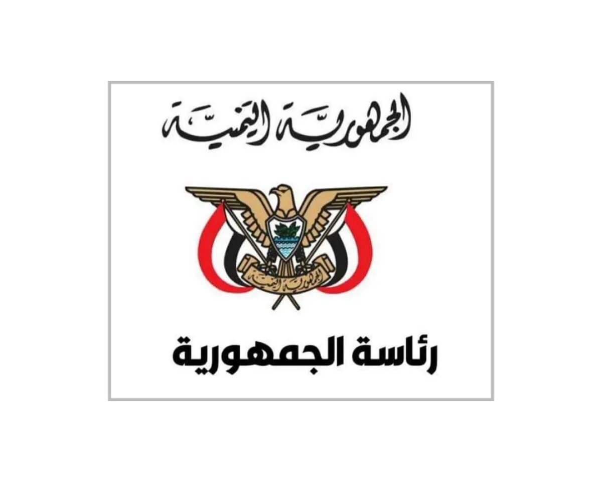 مصدر برئاسة الجمهورية: تعطيل الحوثيين لرحلات مطار المخا عمل إرهابي يؤكد ضرورة تسريع استعادة مؤسسات الدولة