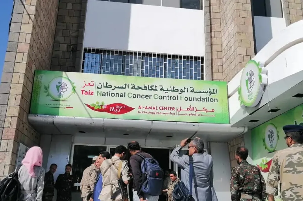 تعز.. ارتفاع مقلق في حالات الإصابة بالسرطان بمركز الأمل