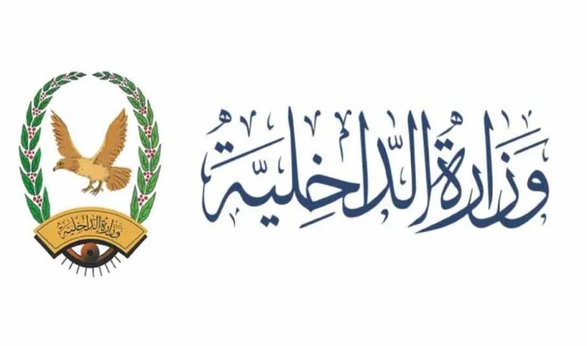 الداخلية: ضبط 1347 جريمة جنائية والقبض على 1641 متهماً خلال يناير