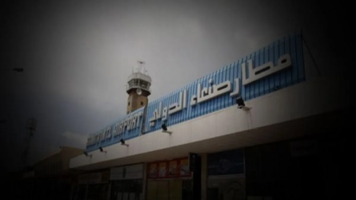 تحت ضغط دولي.. الحوثيون يرضخون ويوافقون على تشغيل مطار صنعاء للرحلات الإنسانية