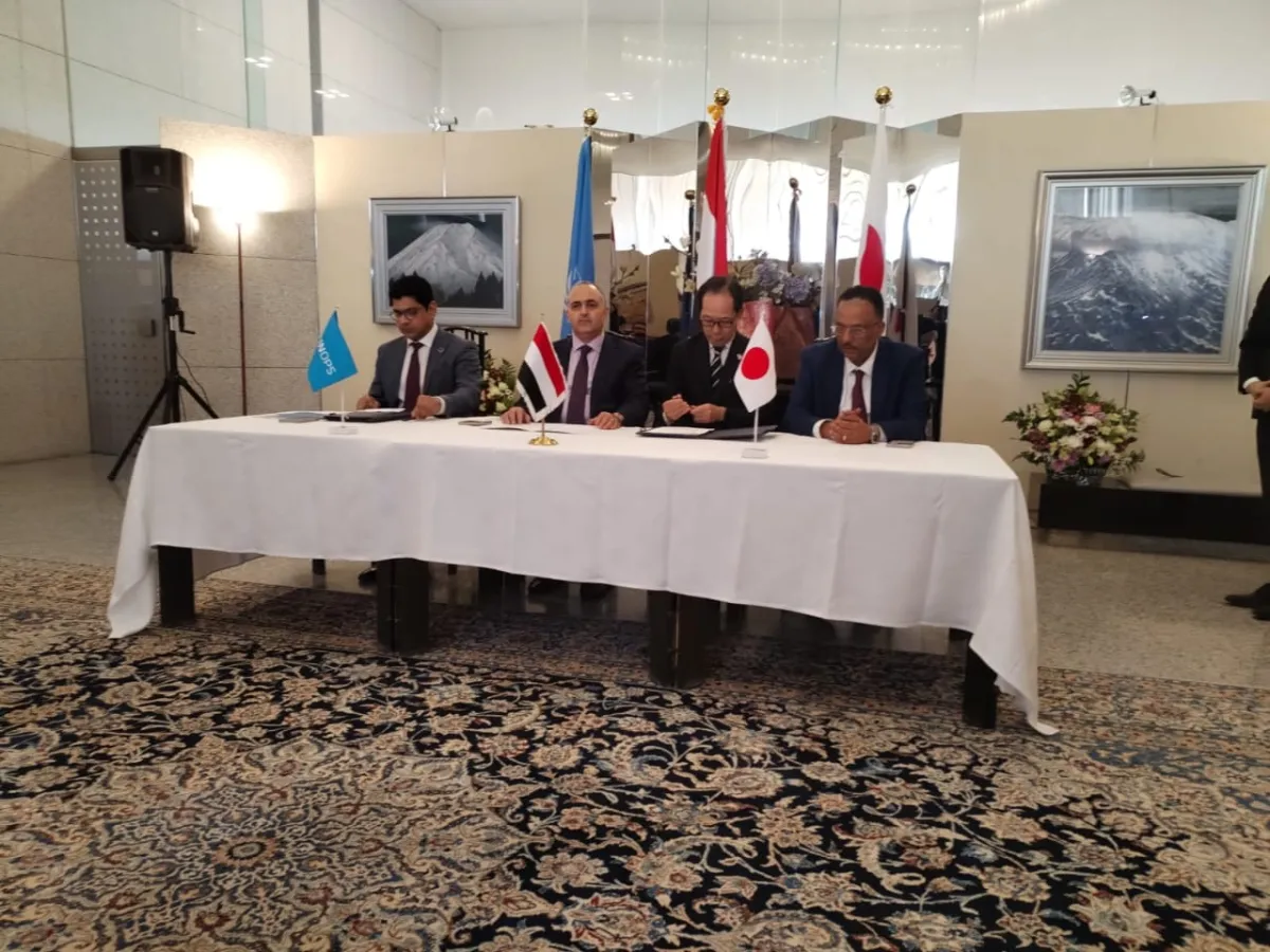 اليابان تمول مشروعًا لتطوير البنية التحتية للجمارك اليمنية بـ4.6 مليون دولار