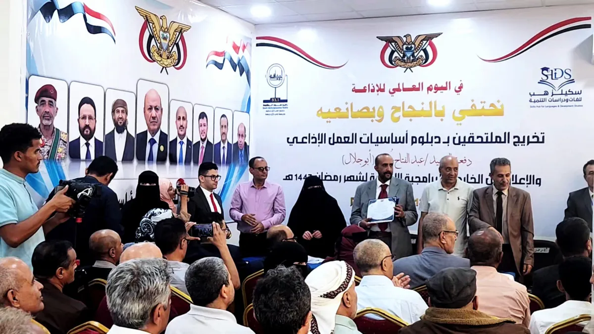 "صوت المقاومة" تحتفي باليوم العالمي للإذاعة