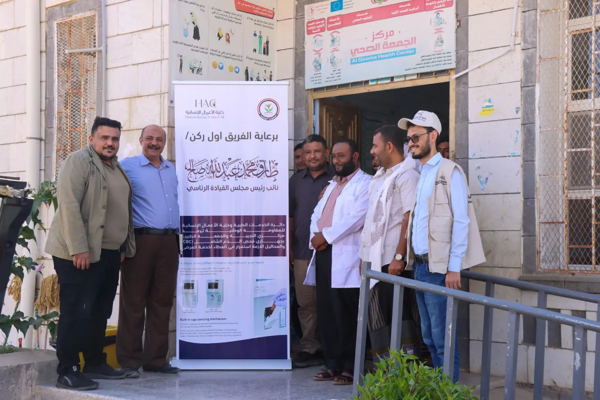 برعاية طارق صالح.. دعم صحي جديد لمركزي الجمعة والنجيبة بالمخا بأجهزة فحص الدم الشامل