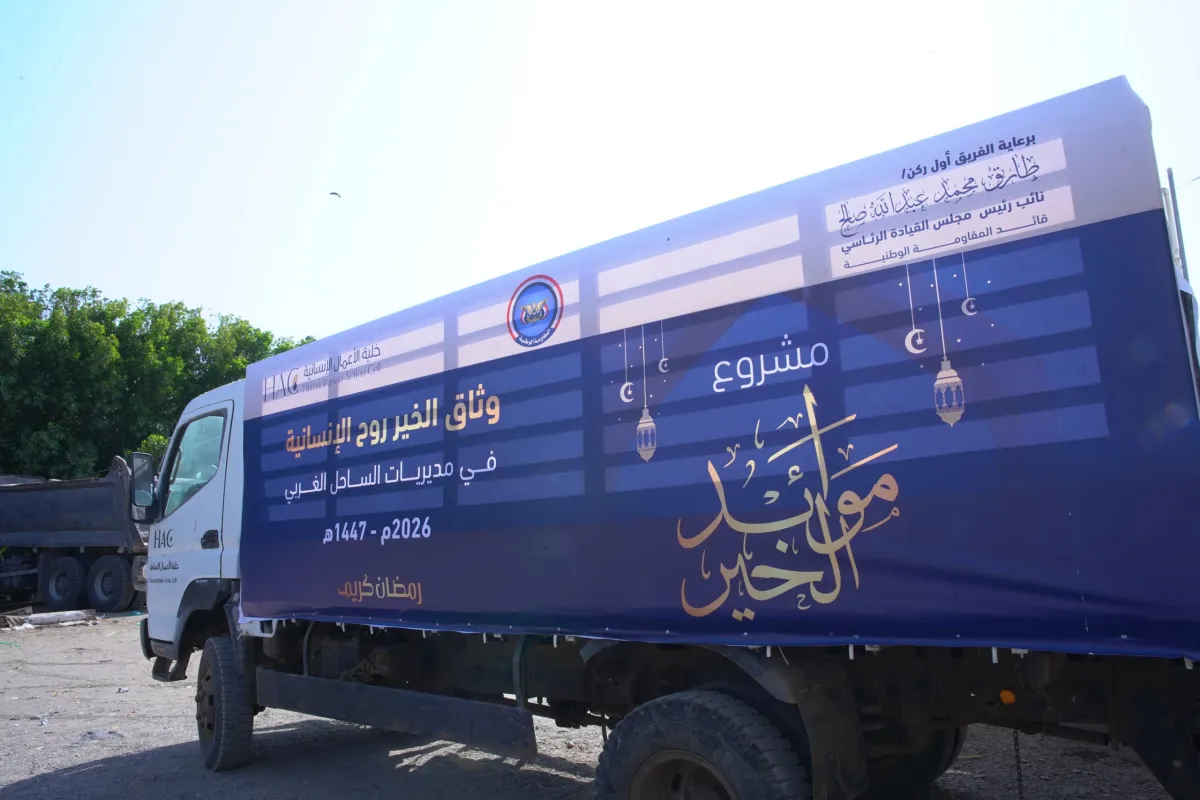 الخلية الإنسانية تدشن مشروع “موائد الخير” من مديرية الوازعية