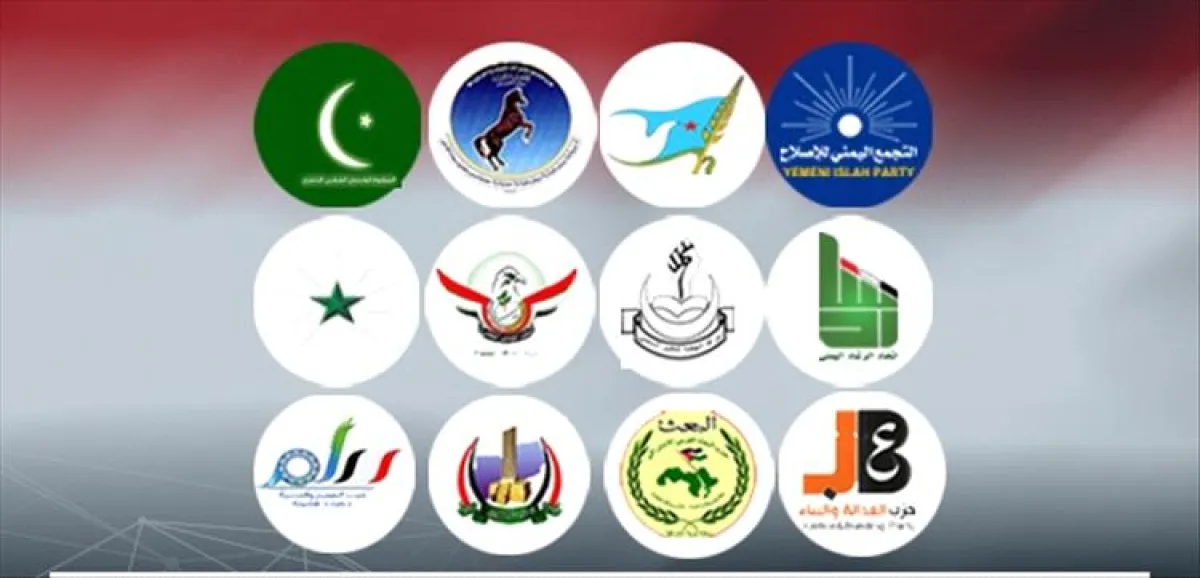 الأحزاب والمكونات السياسية تثمن الدعم السعودي لليمن
