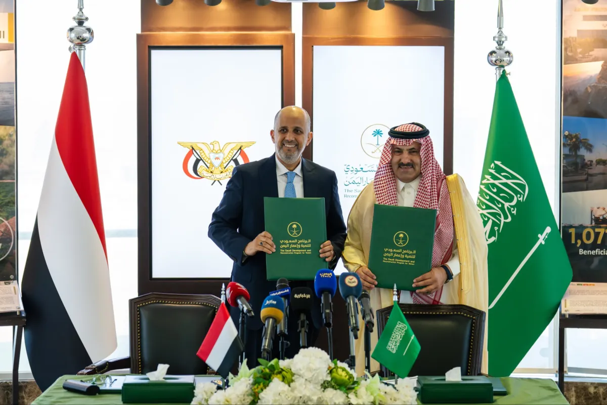 وزارة المالية توقع مع البرنامج السعودي لتنمية وإعمار اليمن اتفاقية الدعم السعودي الجديد