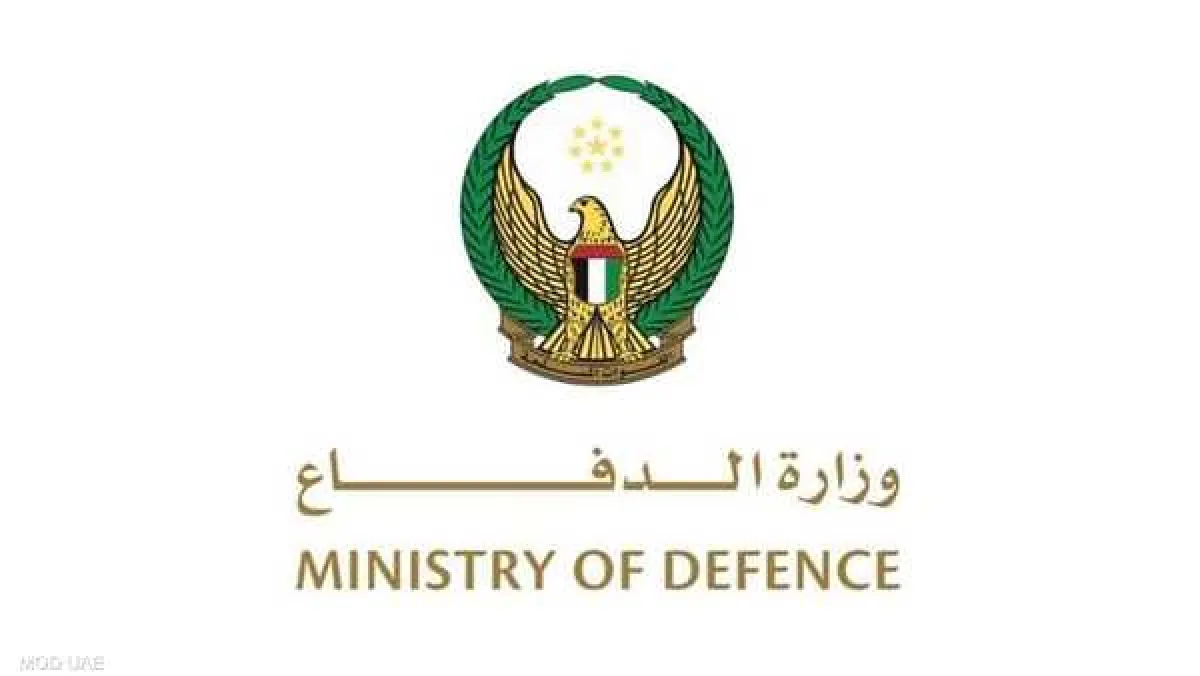 وزارة الدفاع الإماراتية تعلن إصابة مقيمين يمنيين في الاعتداءات الإيرانية