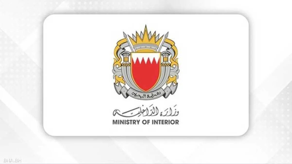 البحرين: القبض على 4 أشخاص لتخابرهم مع الحرس الثوري الإيراني