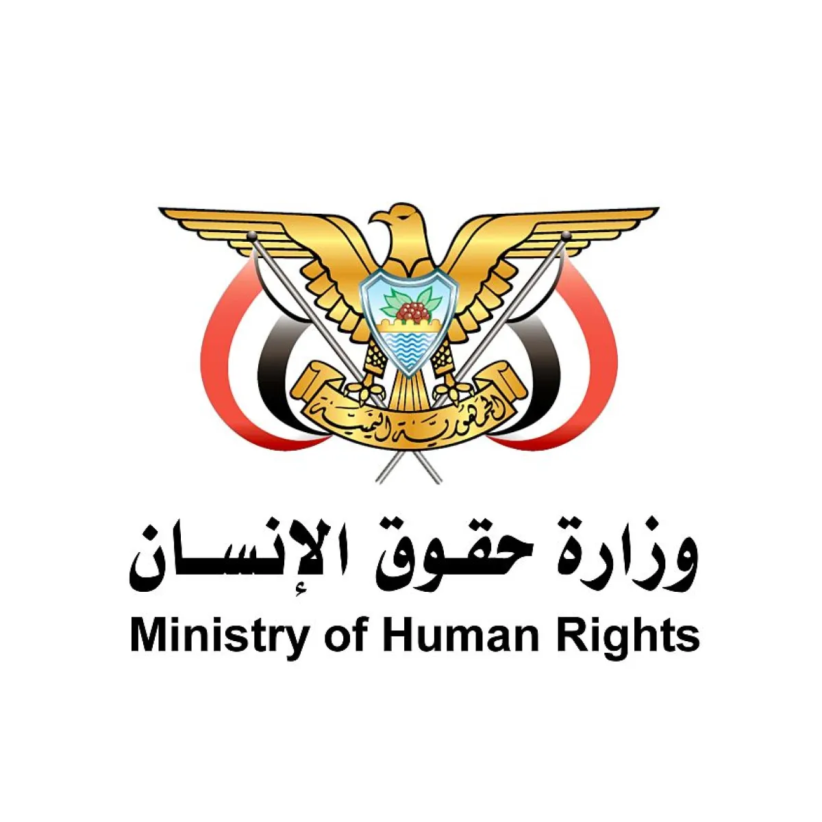 وزارة حقوق الإنسان: بيانات القلق إزاء استهداف الحوثيين للمدنيين تشجع على الإفلات من العقاب