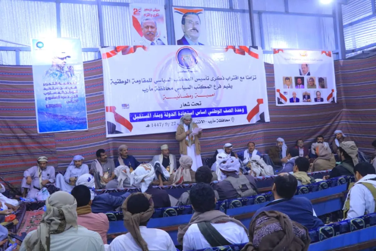 نظمها المكتب السياسي.. أمسية رمضانية في مأرب تدعو إلى توحيد الجهود الوطنية وتعزيز التلاحم