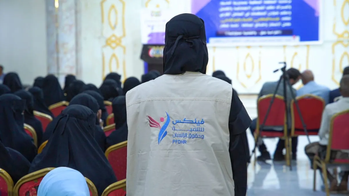 بحضور المسعودي ومحمود.. إشهار مؤسسة فينكس للتنمية وحقوق الإنسان بالمخا