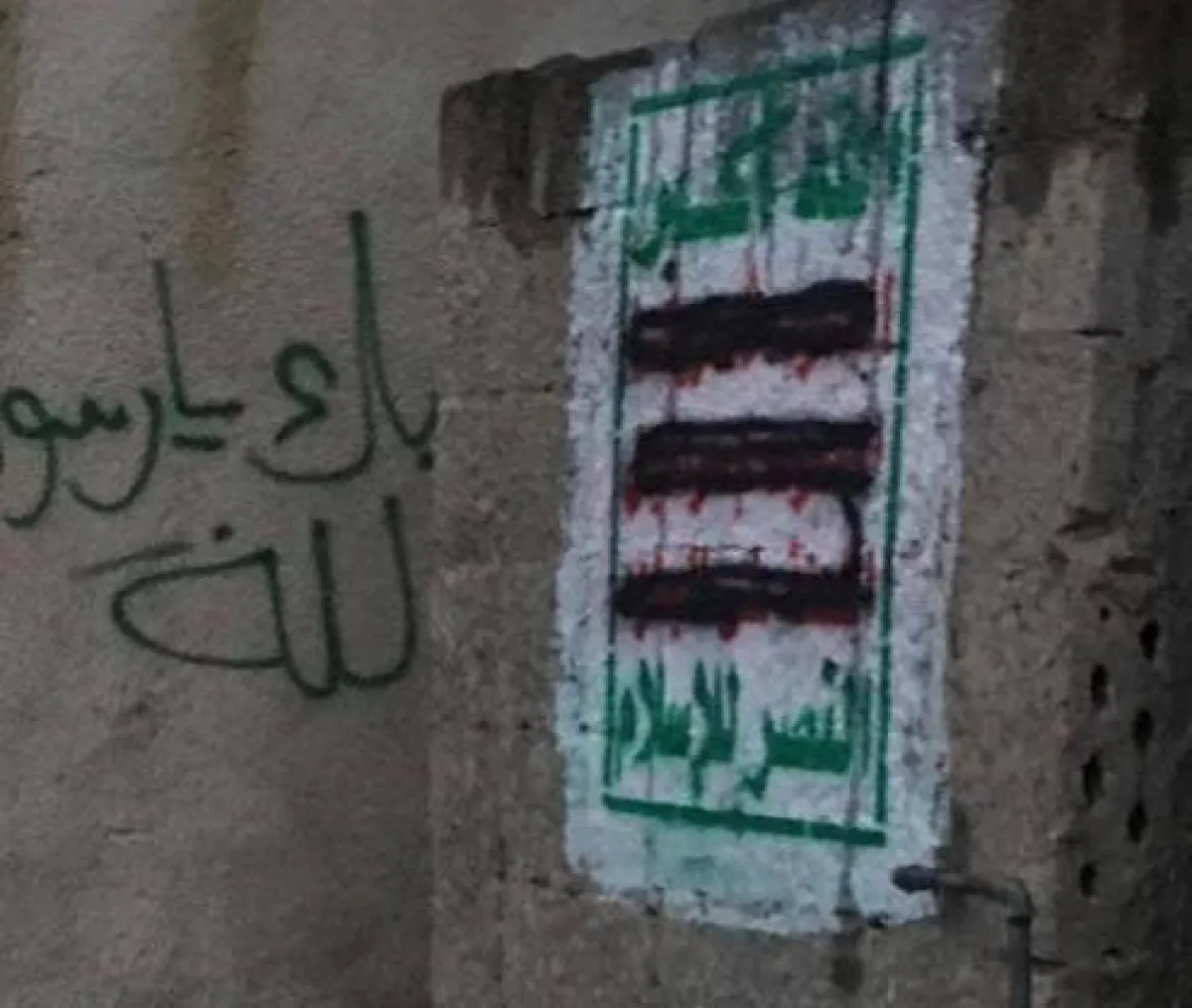 استنفار حوثي في ذمار عقب طمس شعاراتها