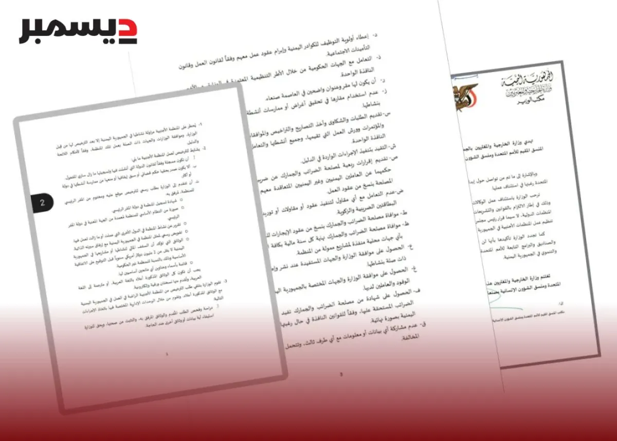 إيران تطلب اتفاقًا مع الولايات المتحدة يضمن عدم مهاجمة وكلائها في اليمن