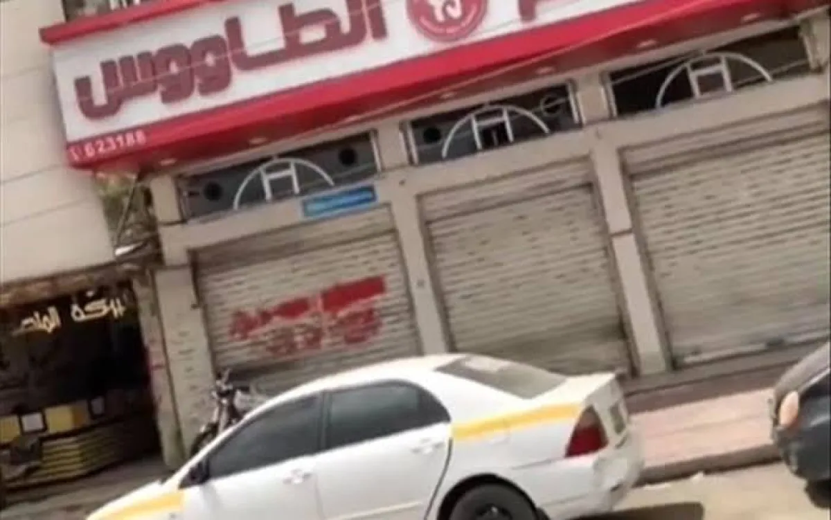 جبايات الحوثيين تغلق مطعمًا في صنعاء بعد ربع قرن من النشاط
