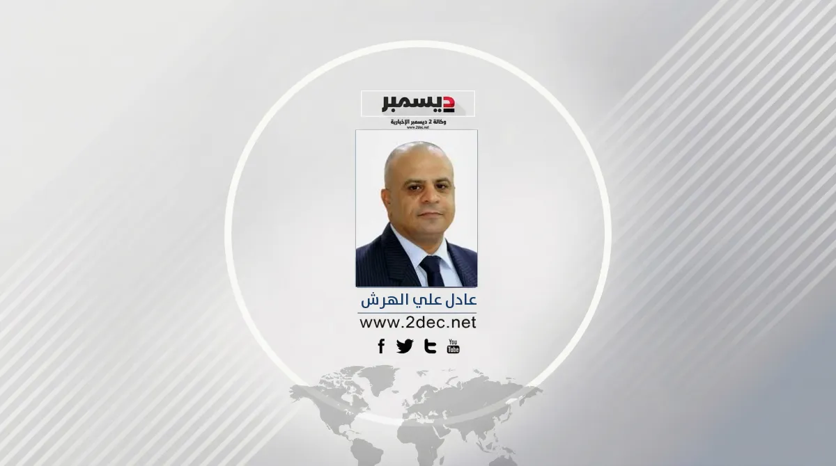 عادل علي الهرش